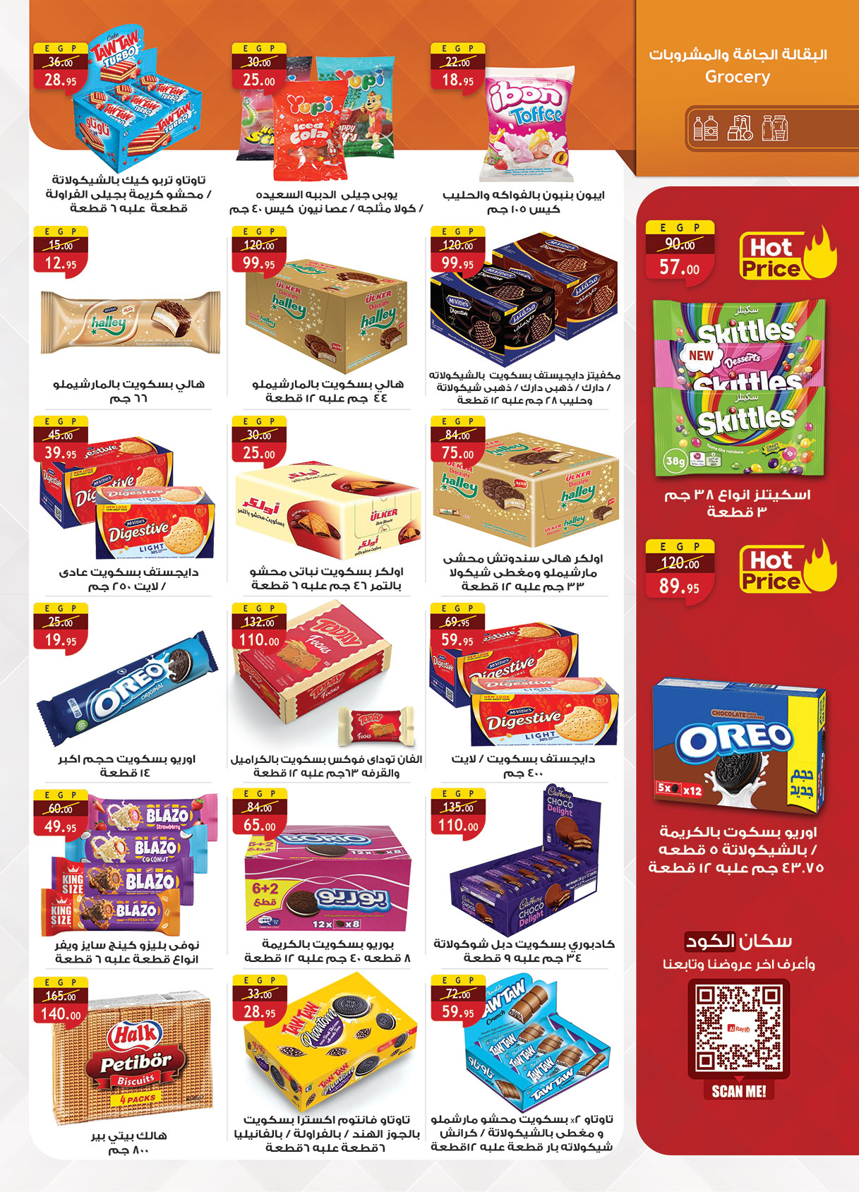 al-raya offers from 11aug to 2aug 2025 عروض الراية من 11 أغسطس حتى 2 أغسطس 2025 صفحة رقم 15